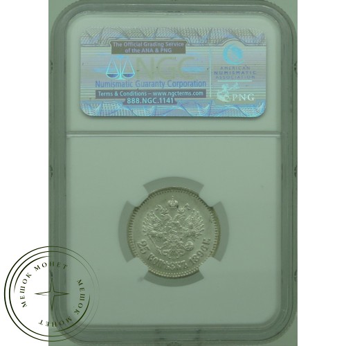 25 копеек 1896