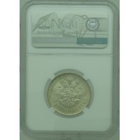 Монета 50 копеек 1914 ВС