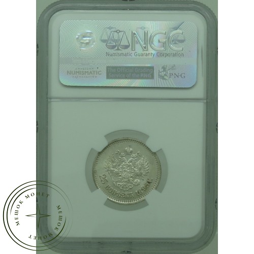 25 копеек 1895