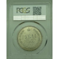 Монета 1 рубль 1885 СПБ АГ