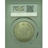 1 рубль 1885 СПБ АГ