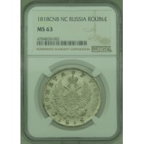 Монета 1 рубль 1818 ПС