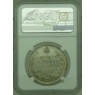1 рубль 1818 ПС