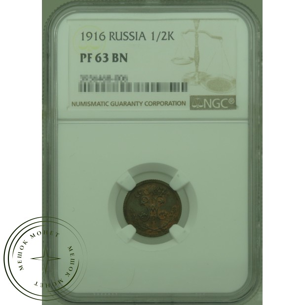 1/2 копейки 1916