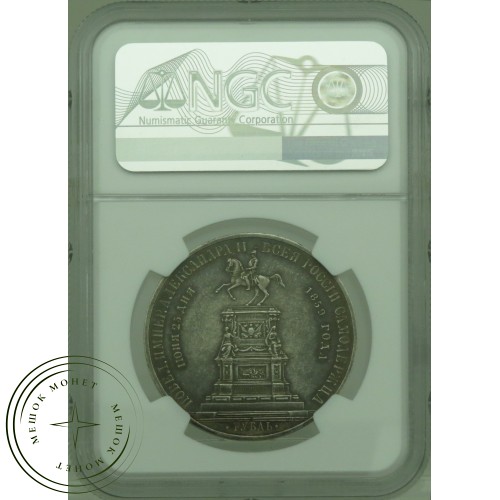 1 рубль 1859 СПБ ФБ — 937031796