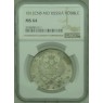 1 рубль 1812 СПБ МФ