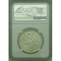 Монета 1 рубль 1912 ЭБ