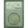 1 рубль 1912 ЭБ