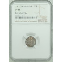 Монета 5 копеек 1901 СПБ ФЗ