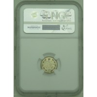 Монета 5 копеек 1914 CПБ ВС