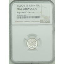 Монета 5 копеек 1908 CПБ ЭБ