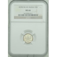 Монета 5 копеек 1878 СПБ НФ