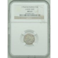 Монета 5 копеек 1756