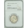 50 копеек 1895 АГ