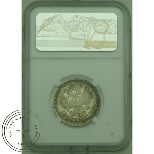 50 копеек 1895 АГ — 937031834