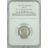 25 копеек 1894 АГ