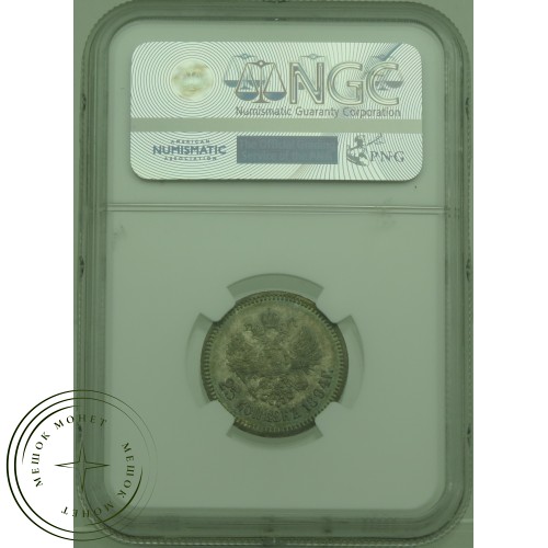 25 копеек 1894 АГ