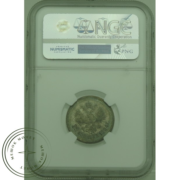 25 копеек 1894 АГ