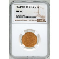Монета 5 рублей 1884 СПБ АГ