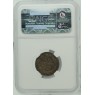 20 копеек 1826 СПБ НГ