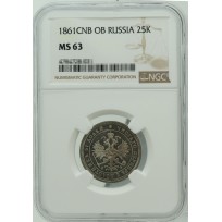 Монета 25 копеек 1861 СПБ ФБ