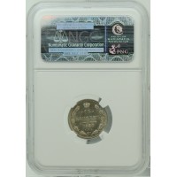 Монета 15 копеек 1880 СПБ НФ