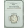 50 копеек 1914 ВС