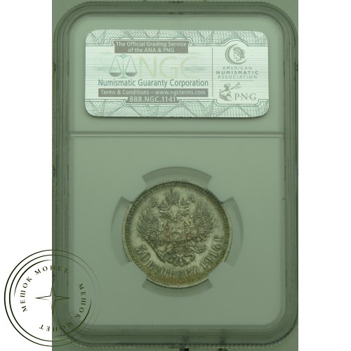 50 копеек 1914 ВС — 937031873