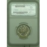 50 копеек 1914 ВС