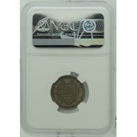 Монета 20 копеек 1865 СПБ НФ