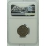 20 копеек 1865 СПБ НФ