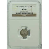 Монета 5 копеек 1823 СПБ ПД