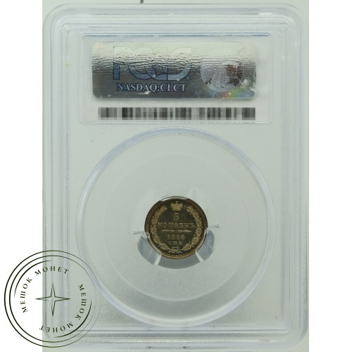 5 копеек 1858 СПБ ФБ — 937031890