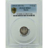 Монета 5 копеек 1853 СПБ НI