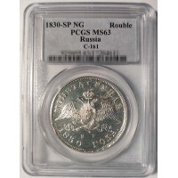 Монета 1 рубль 1830 СПБ НГ