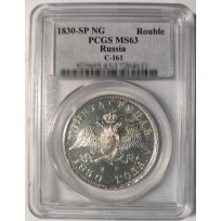 Монета 1 рубль 1830 СПБ НГ