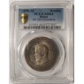 1 рубль 1896 АГ