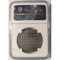 Монета 1 рубль 1912 ЭБ