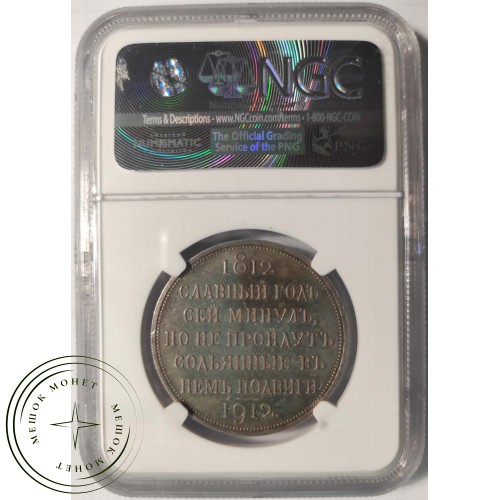 1 рубль 1912 ЭБ — 937031894