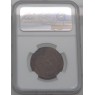 2 копейки 1822 КМ АМ