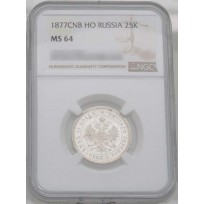 Монета 25 копеек 1877 СПБ НФ