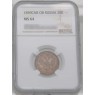 20 копеек 1859 СПБ ФБ