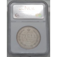 Монета 1 рубль 1869 СПБ НI