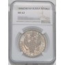 1 рубль 1846 СПБ ПА