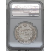 Монета 1 рубль 1843 СПБ АЧ