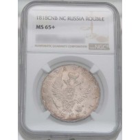 Монета 1 рубль 1818 СПБ ПС