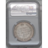 Монета 1 рубль 1818 СПБ ПС