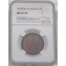 2 копейки 1820 КМ АД