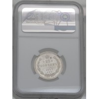 Монета 25 копеек 1877 СПБ НФ