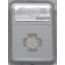 15 копеек 1884 СПБ АГ